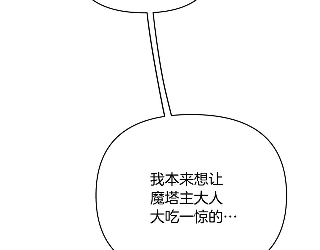 第15话 灯塔寻觅者(1/4)-第142话