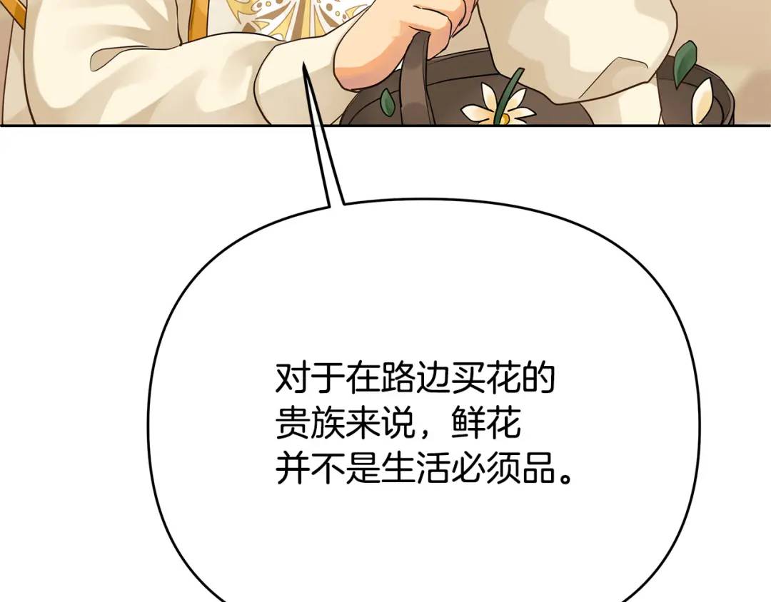 第15话 灯塔寻觅者(1/4)-第142话