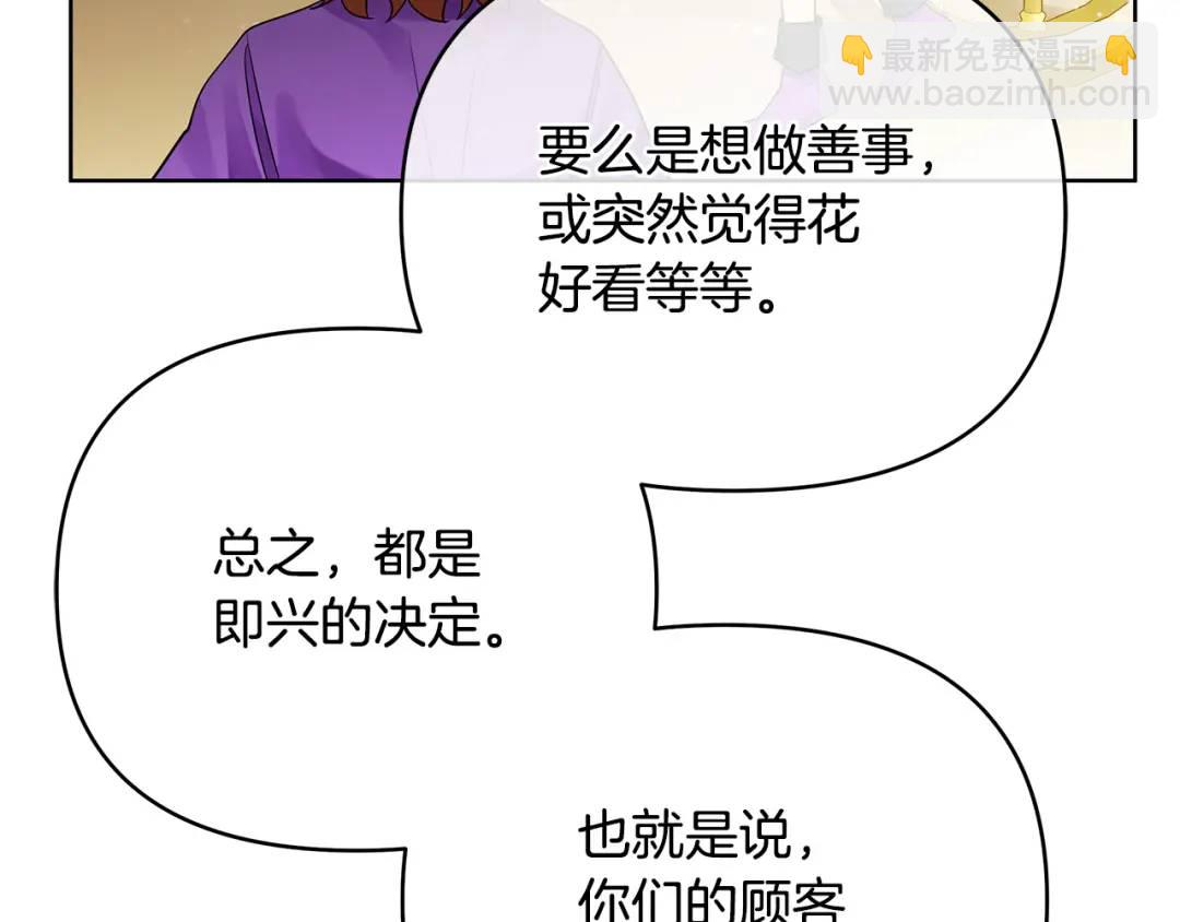 第15话 灯塔寻觅者(1/4)-第142话