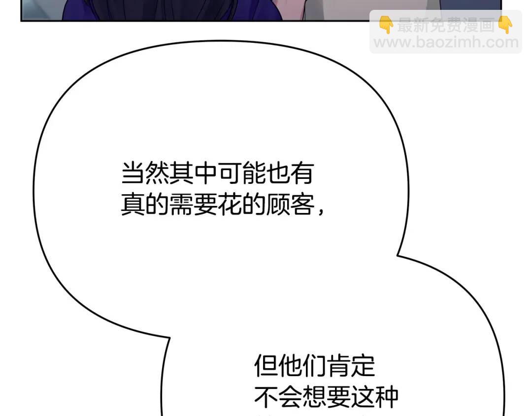 第15话 灯塔寻觅者(1/4)-第142话