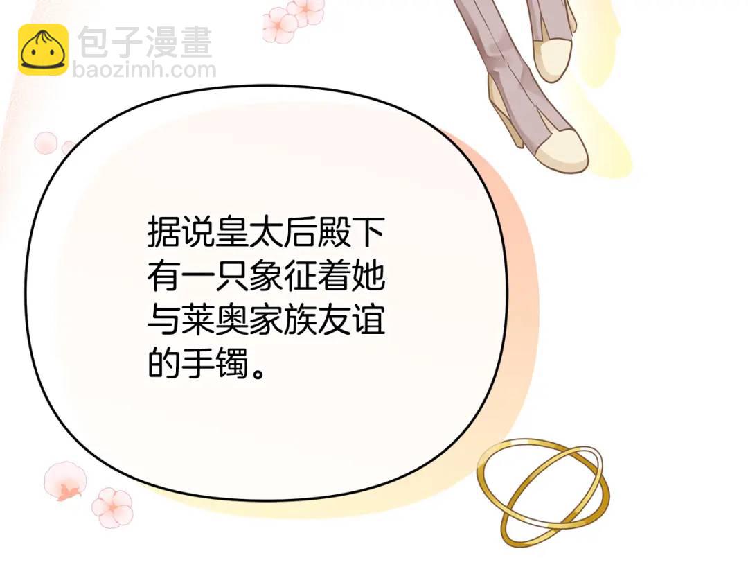 第17话 囊中之物(1/6)-第144话