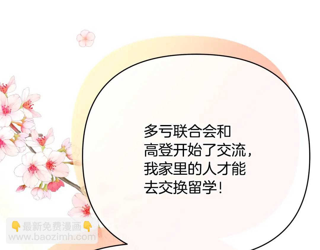 第17话 囊中之物(1/6)-第144话