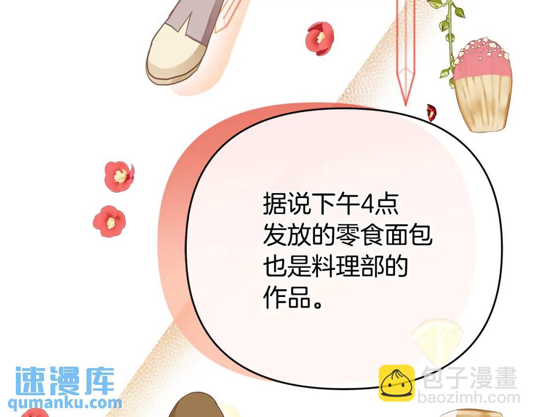 第17话 囊中之物(1/6)-第144话