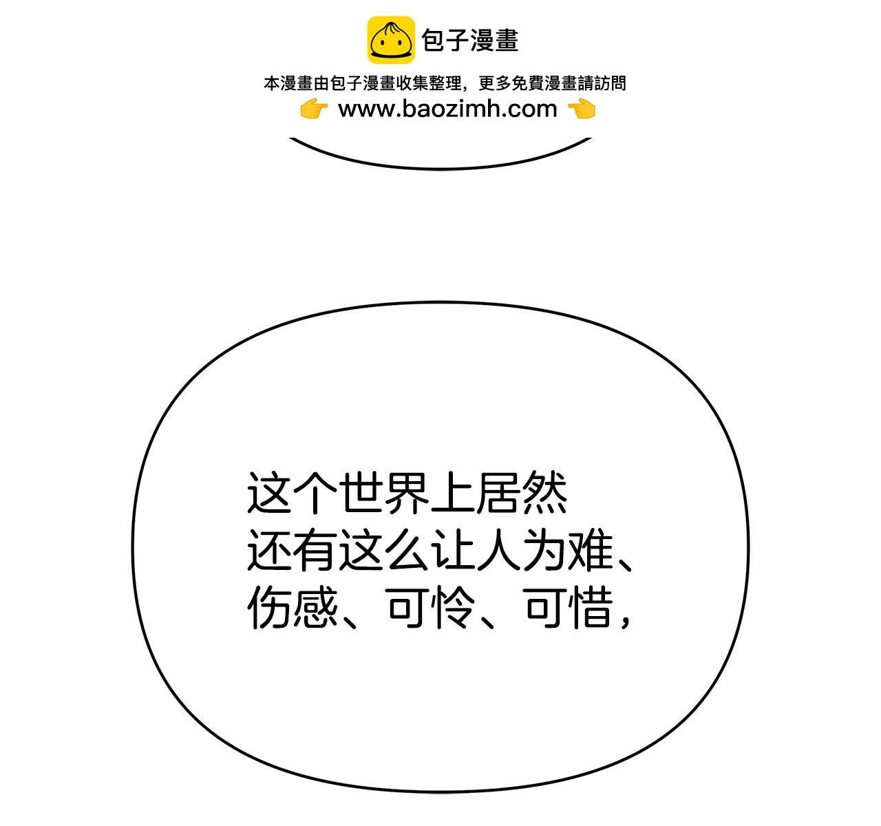 第25话 独自离开(1/4)-第152话