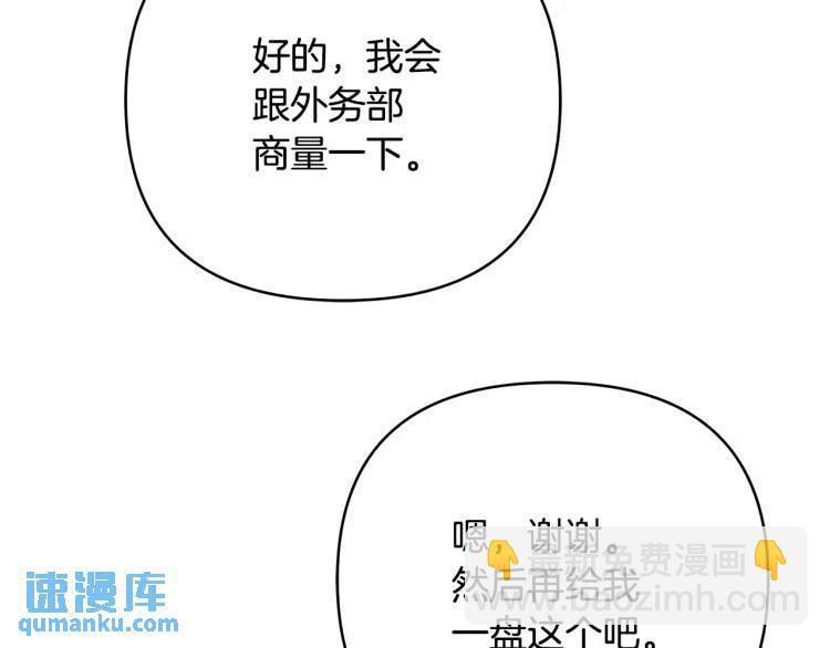 第34话 意外中毒(1/4)-第154话