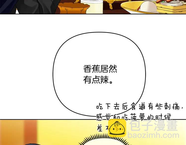 第34话 意外中毒(1/4)-第154话