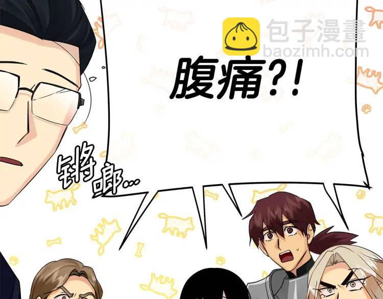 第34话 意外中毒(1/4)-第154话