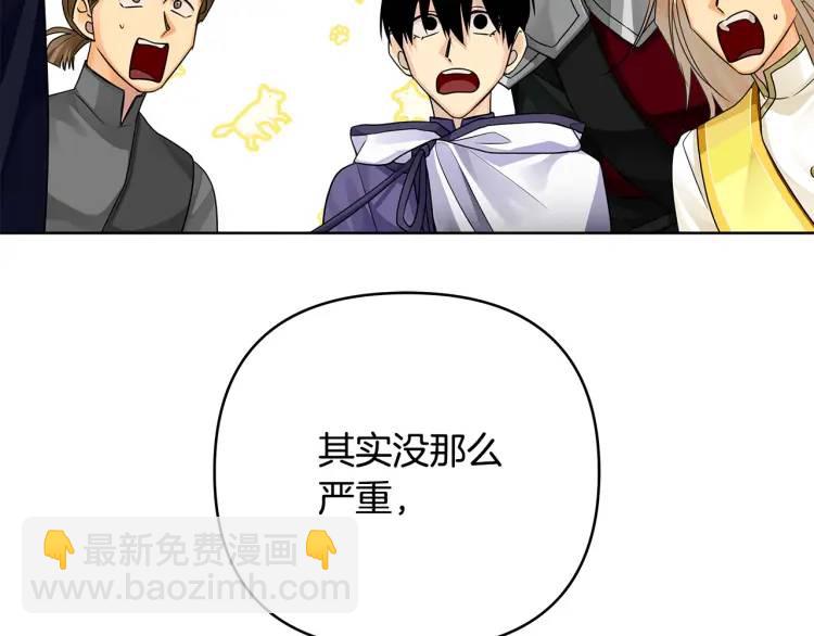 第34话 意外中毒(1/4)-第154话