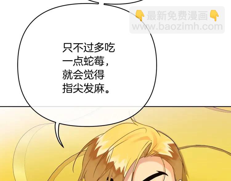 第34话 意外中毒(1/4)-第154话