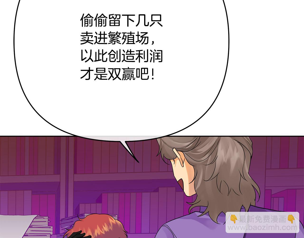 第37话 龙的儿子(1/4)-第160话