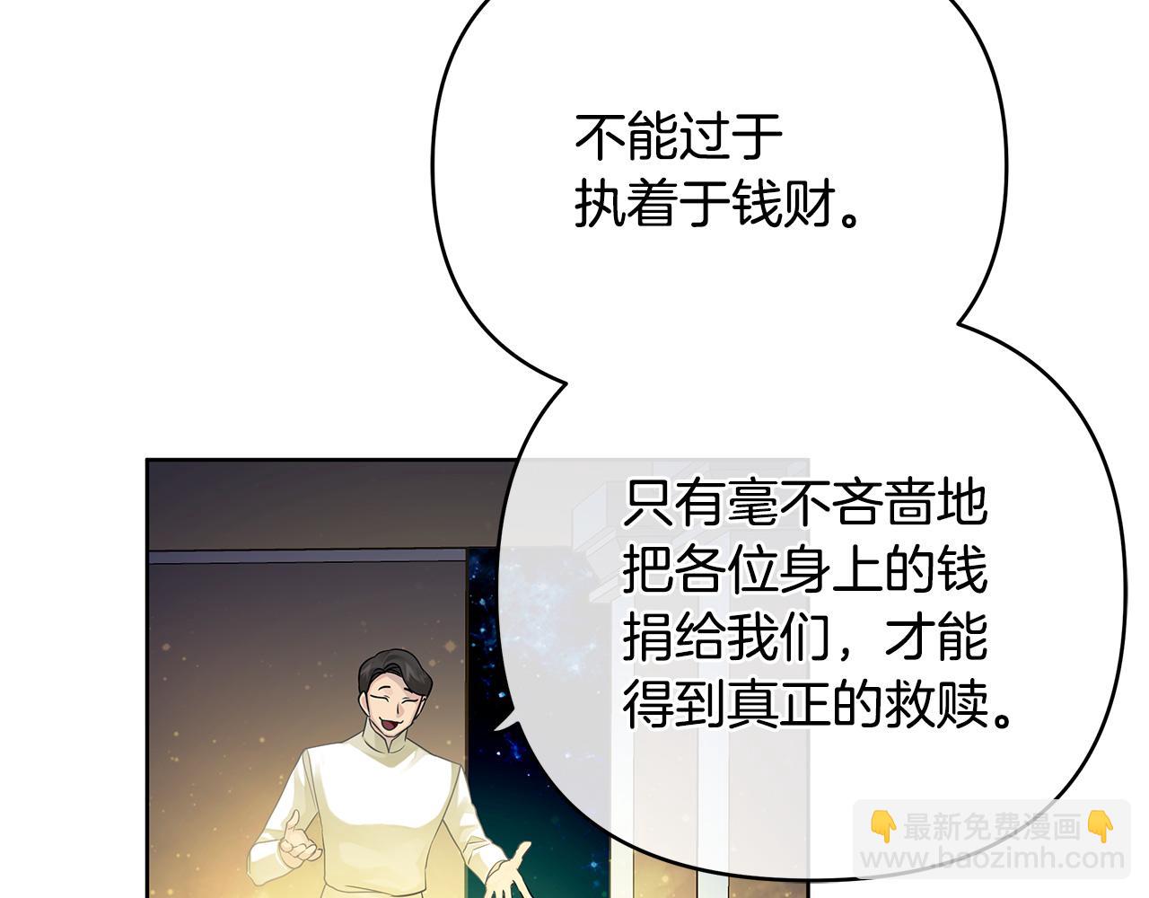 第37话 龙的儿子(1/4)-第160话