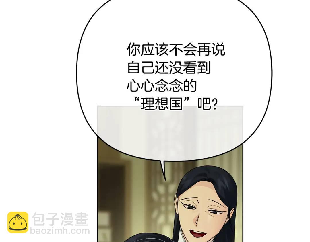 第40话 最后一任皇帝(1/4)-第158话