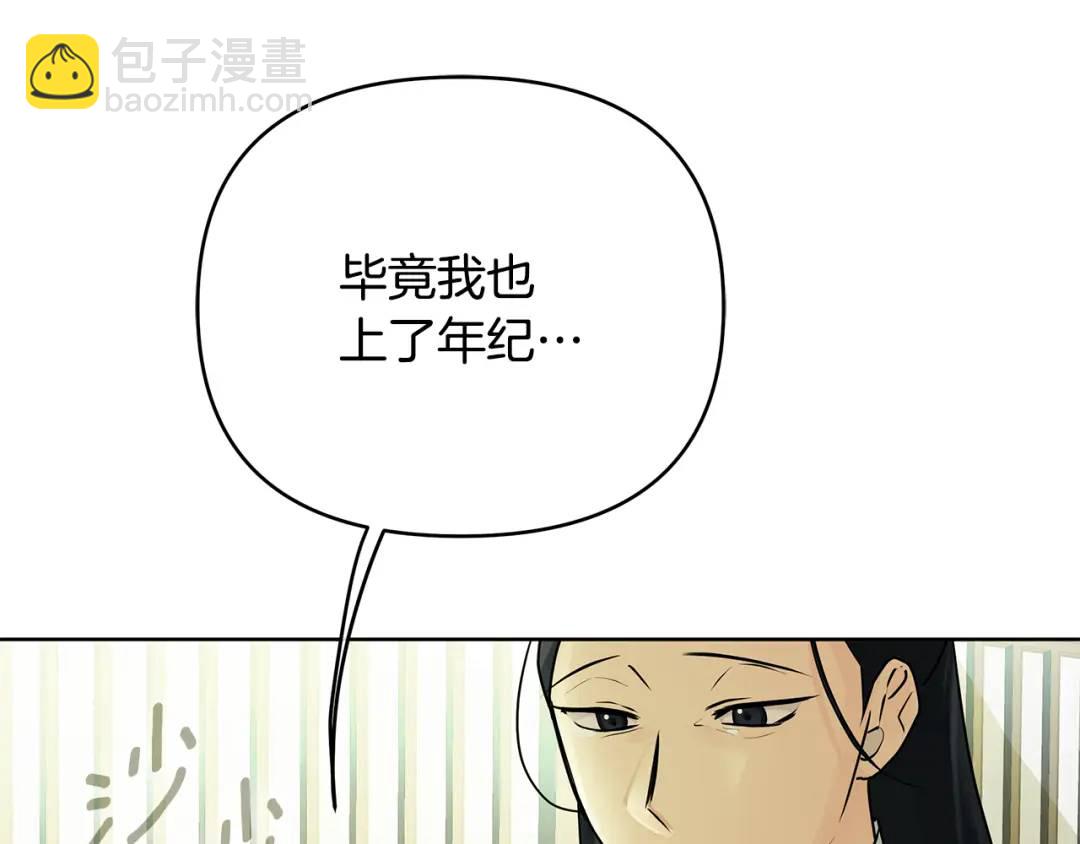 第40话 最后一任皇帝(1/4)-第158话