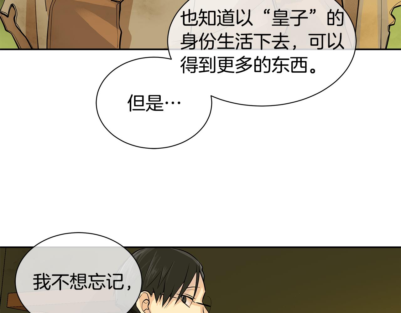 第17话 秘密基地(1/2)-第18话