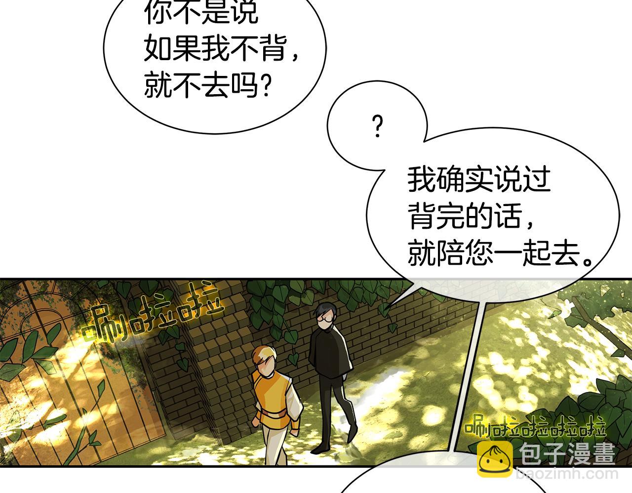 第17话 秘密基地(1/2)-第18话