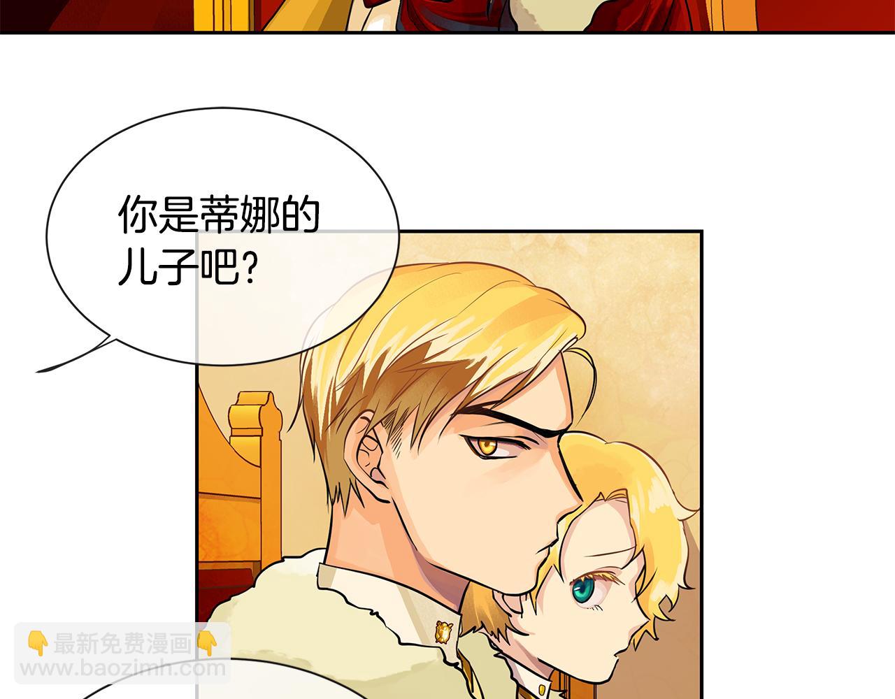 第19话 蒂娜夫人(1/3)-第20话