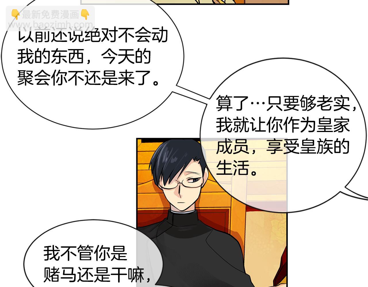 第19话 蒂娜夫人(1/3)-第20话