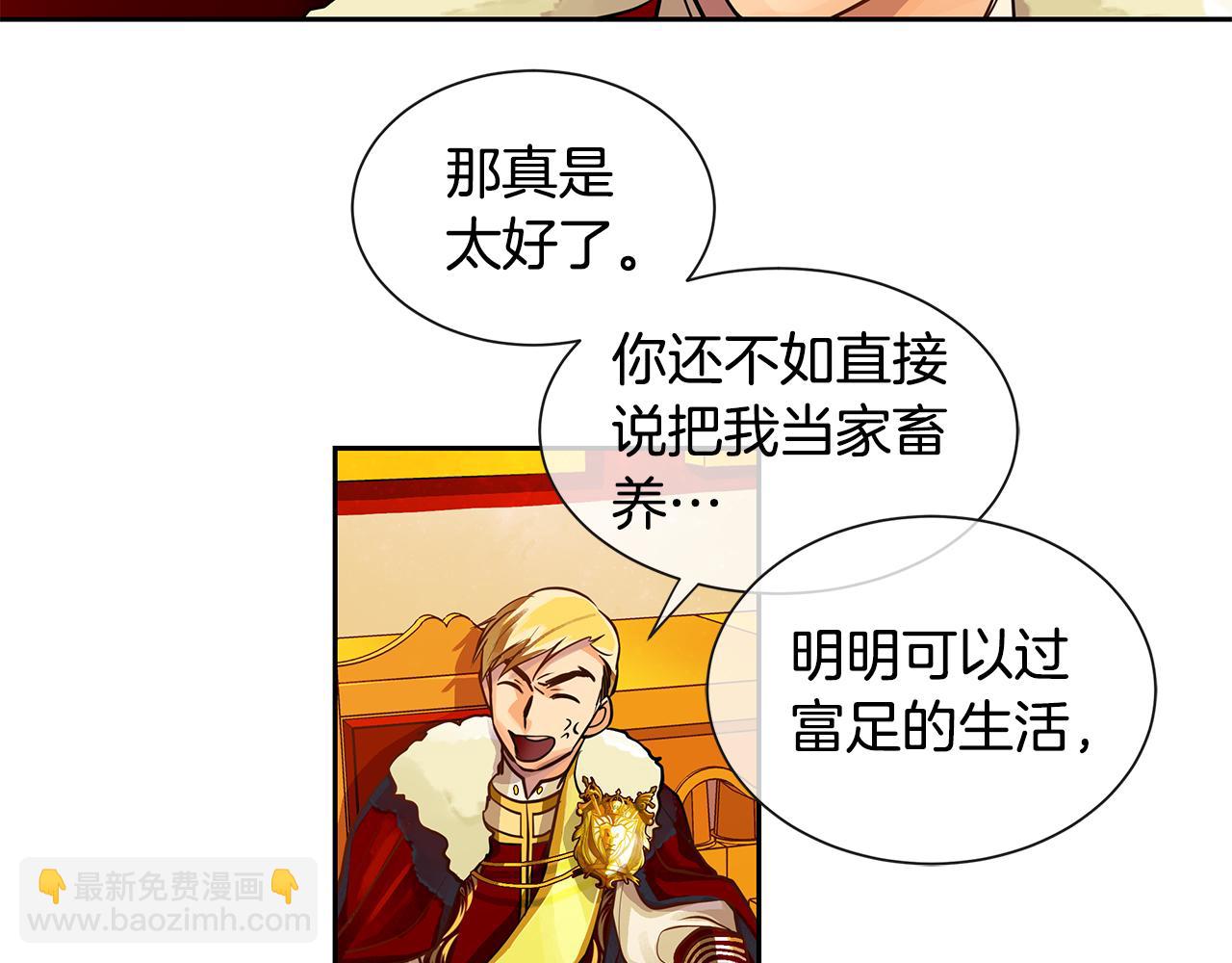 第19话 蒂娜夫人(1/3)-第20话