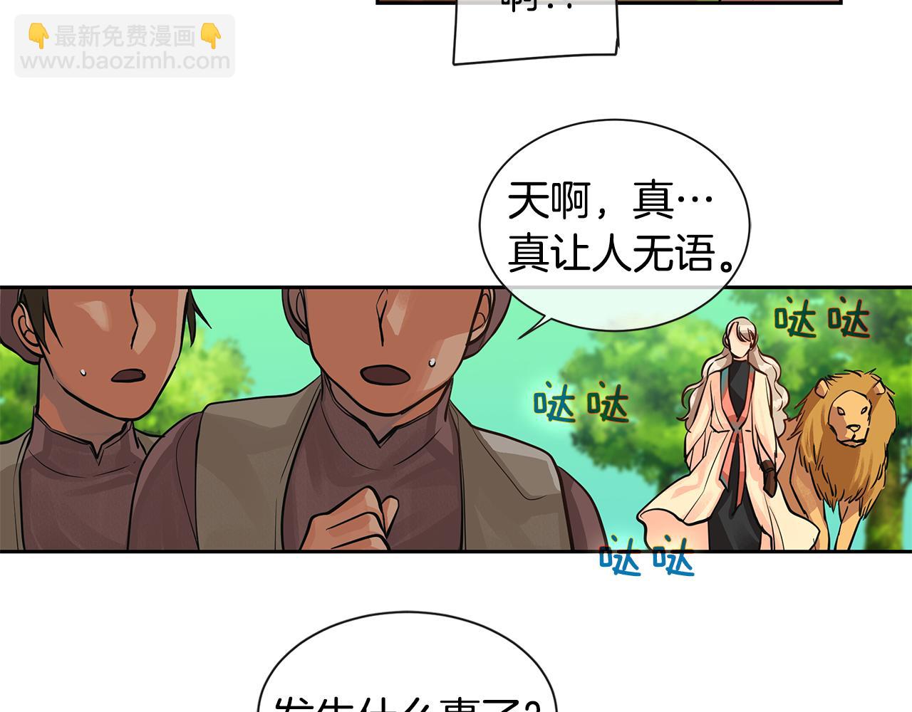 第19话 蒂娜夫人(1/3)-第20话