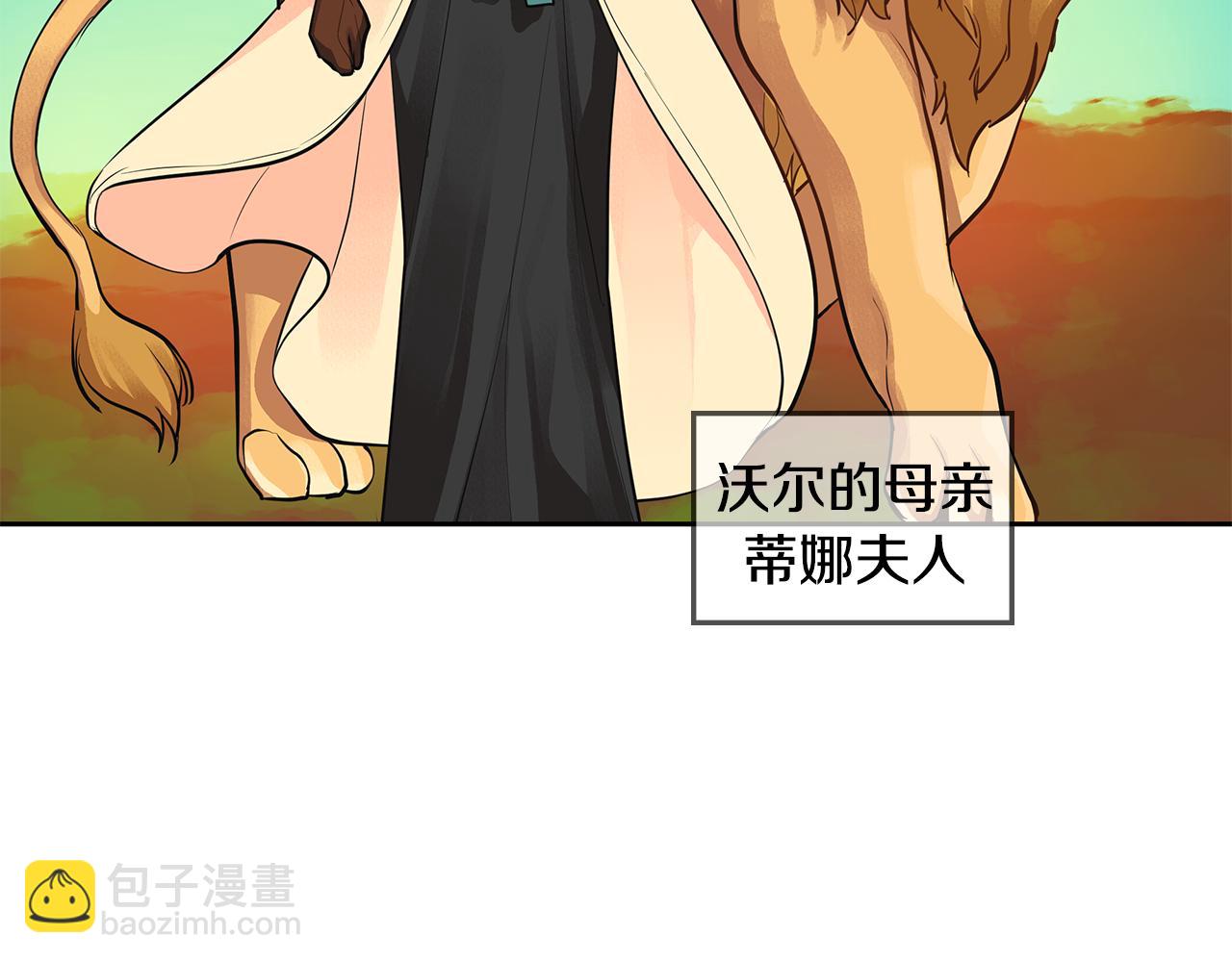 第19话 蒂娜夫人(1/3)-第20话