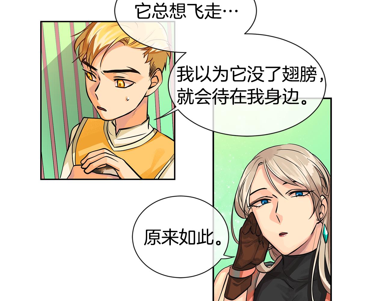 第19话 蒂娜夫人(1/3)-第20话