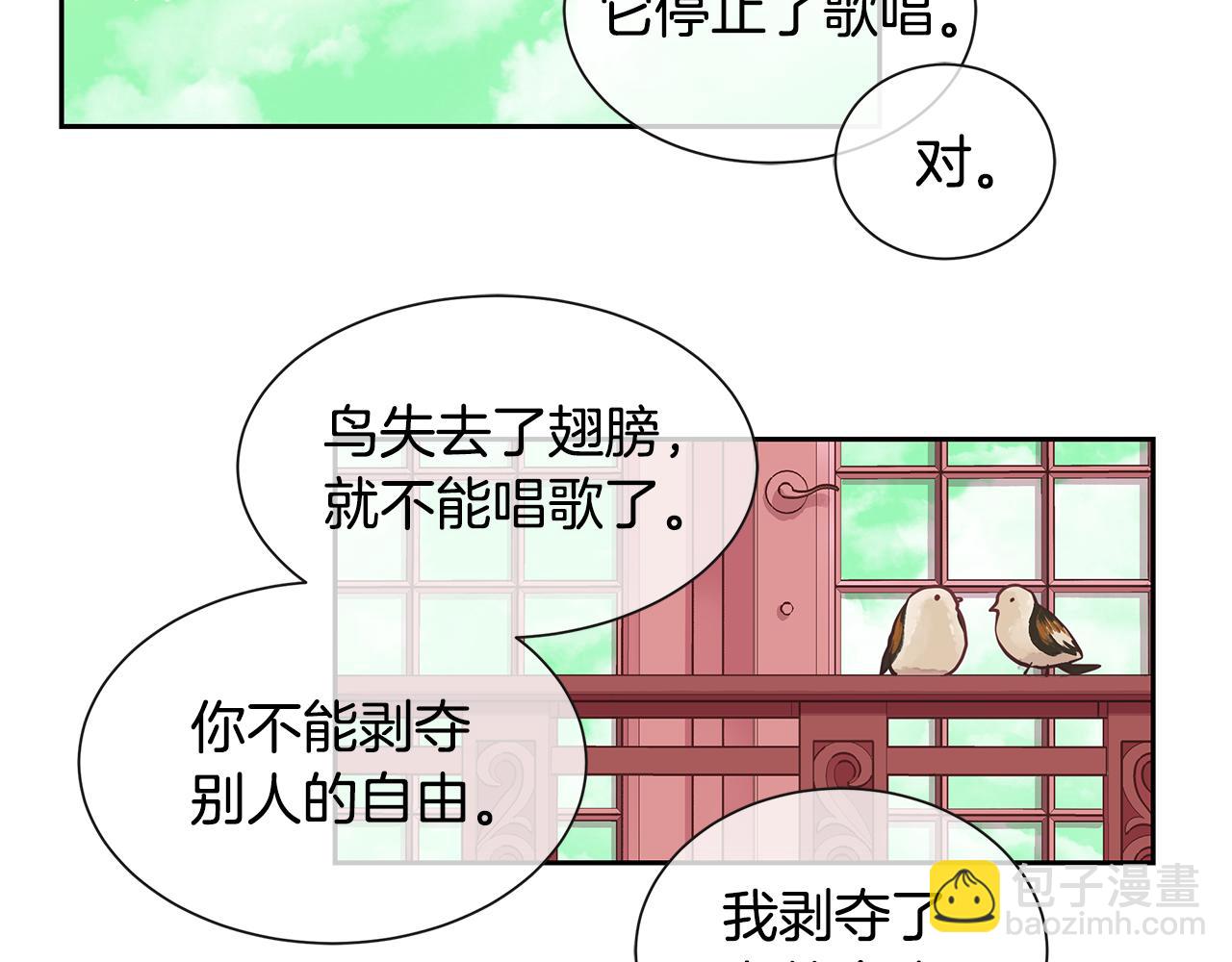 第19话 蒂娜夫人(1/3)-第20话