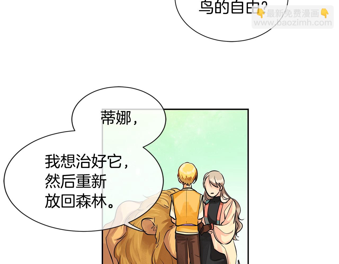 第19话 蒂娜夫人(1/3)-第20话