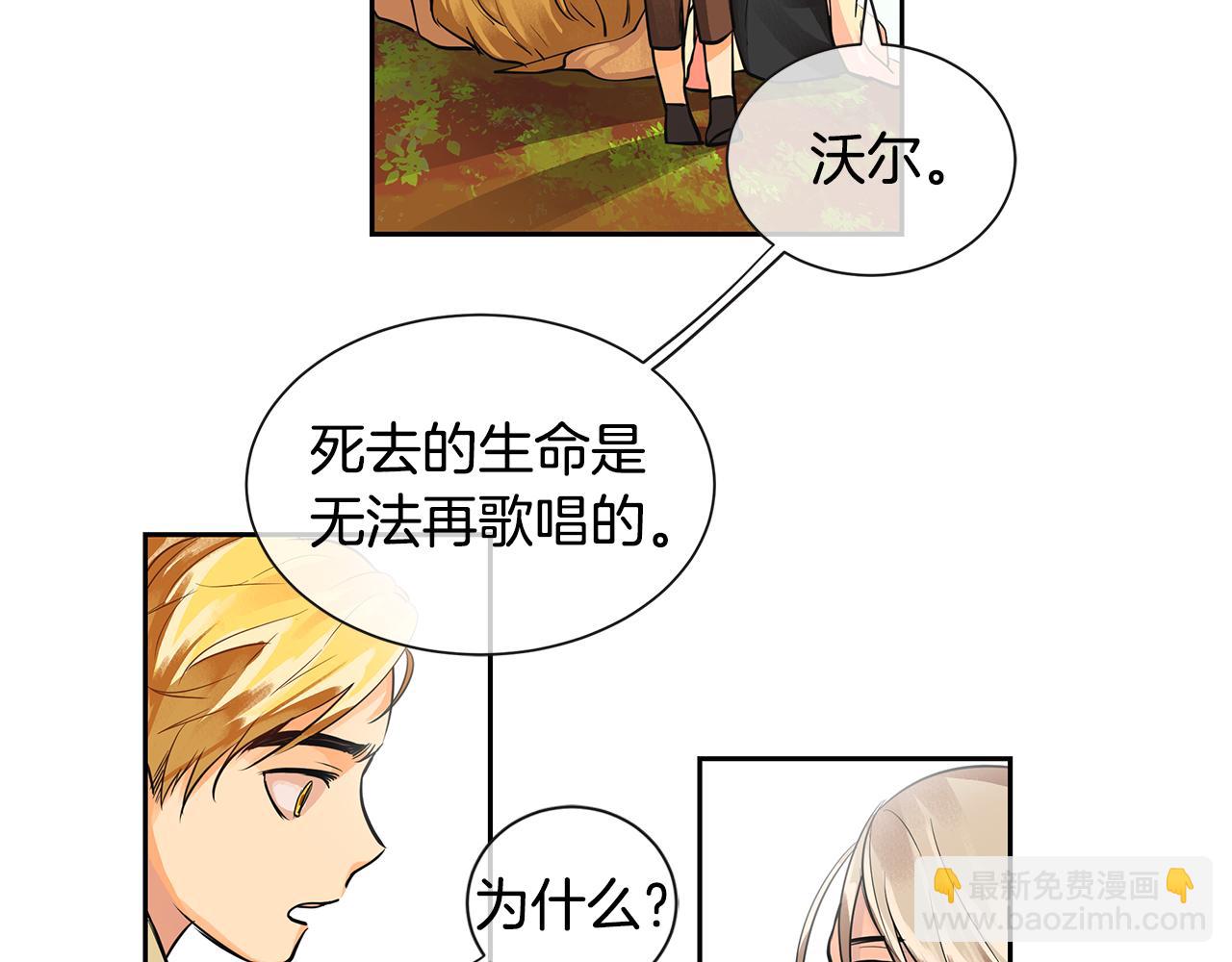 第19话 蒂娜夫人(1/3)-第20话