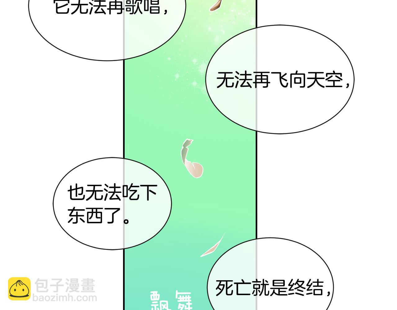 第19话 蒂娜夫人(1/3)-第20话