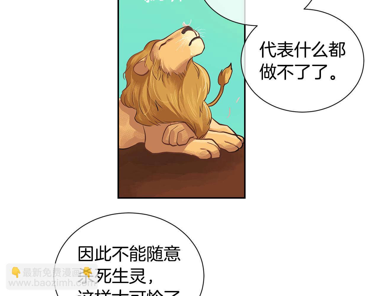 第19话 蒂娜夫人(1/3)-第20话