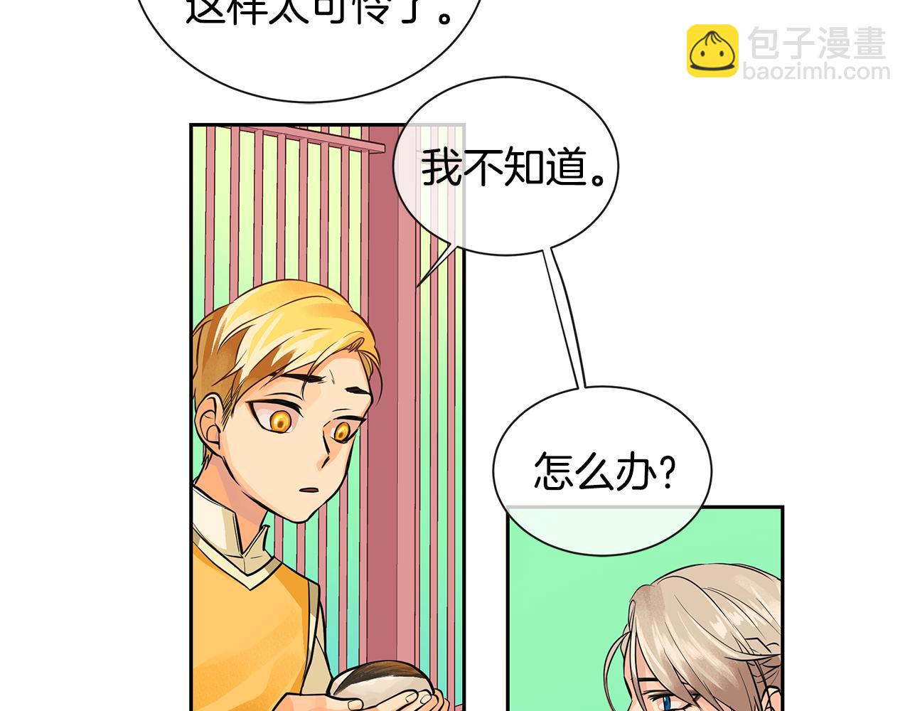 第19话 蒂娜夫人(1/3)-第20话