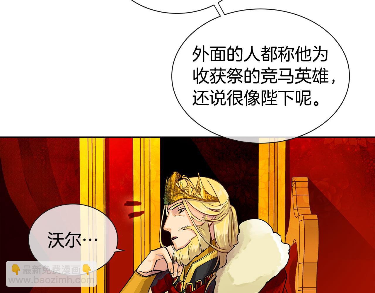 第19话 蒂娜夫人(1/3)-第20话