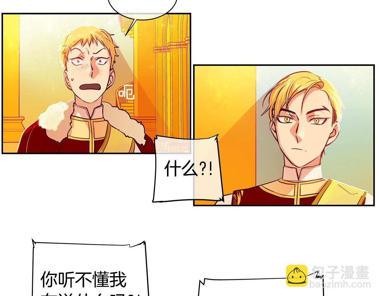 第21话 谁是听话的傀儡(1/2)-第22话