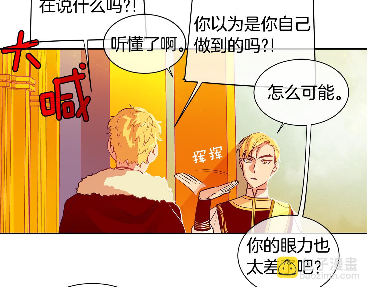 第21话 谁是听话的傀儡(1/2)-第22话