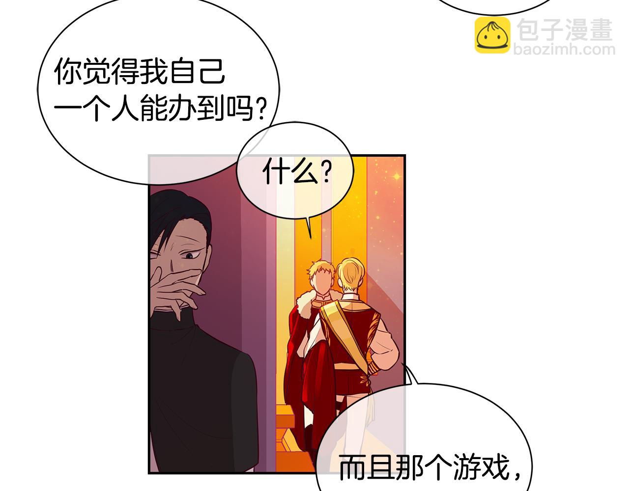 第21话 谁是听话的傀儡(1/2)-第22话