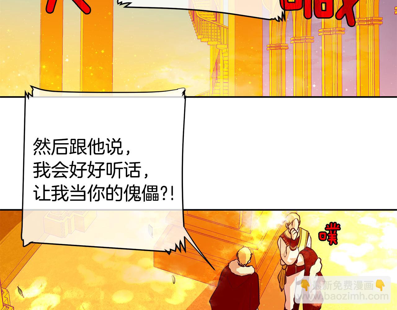 第21话 谁是听话的傀儡(1/2)-第22话