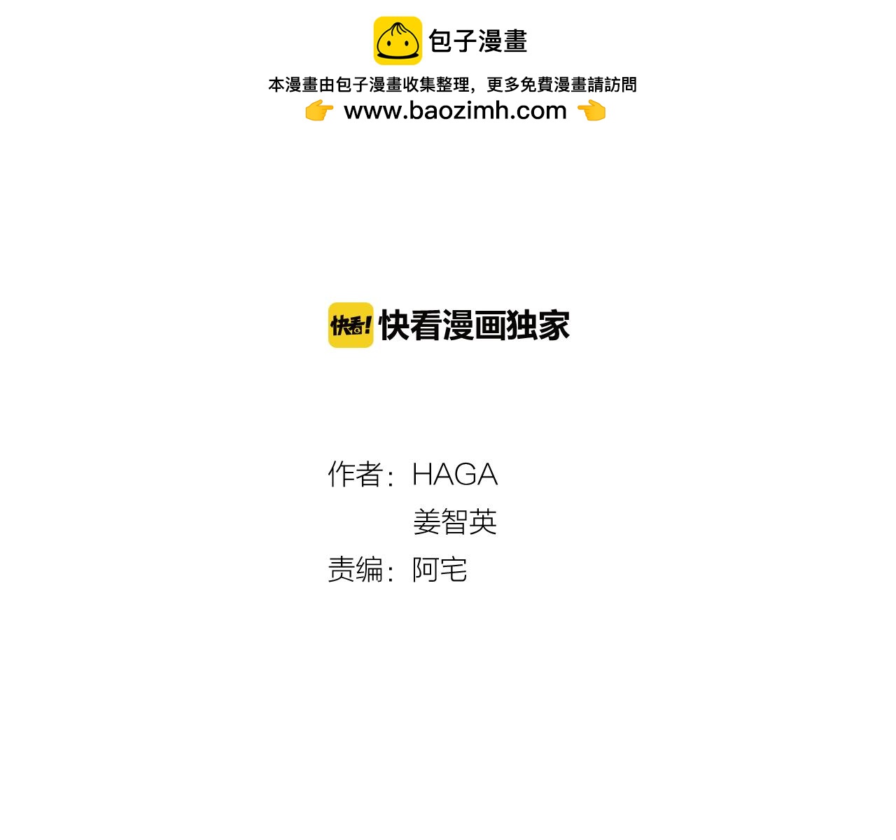 第21话 谁是听话的傀儡(1/2)-第22话