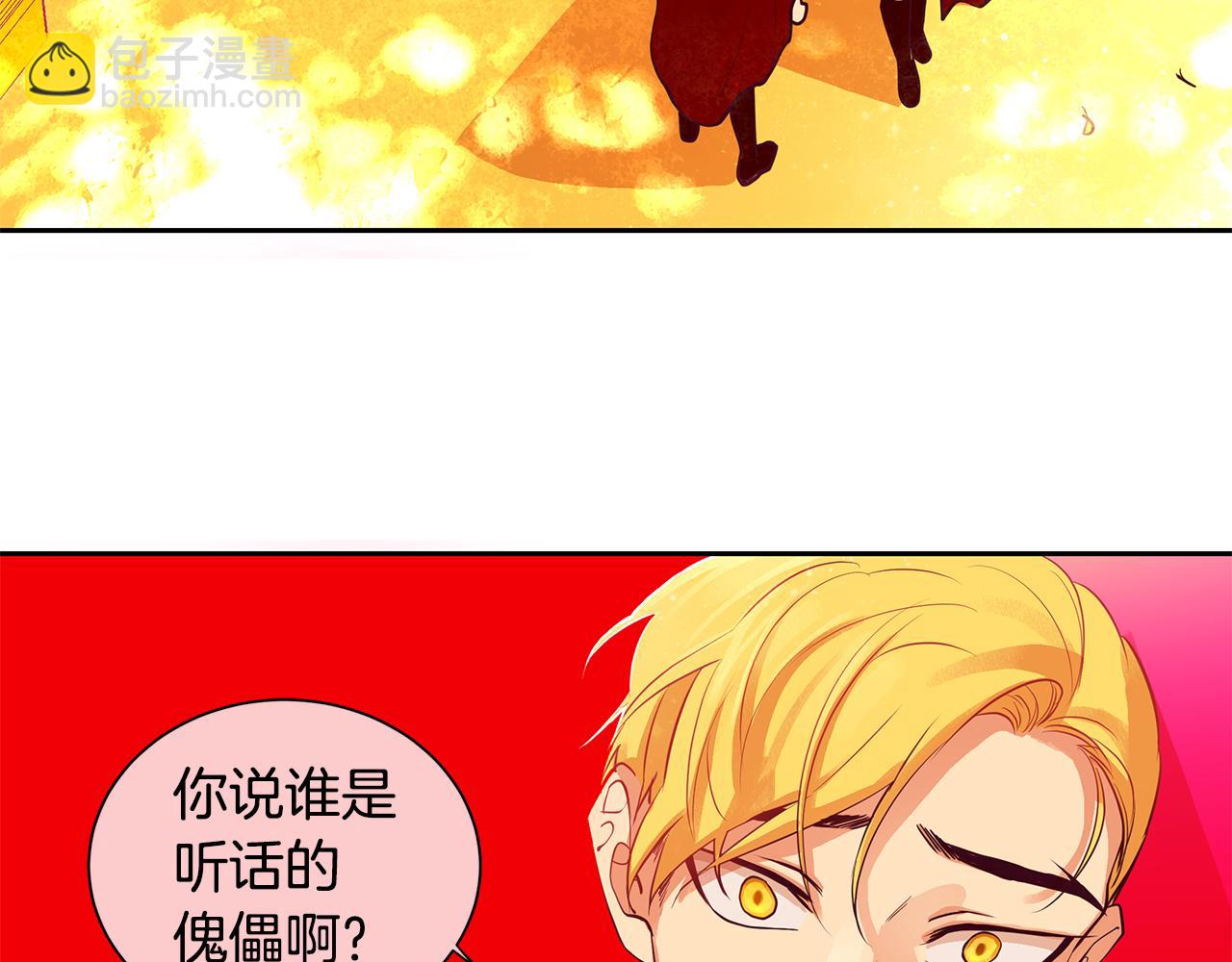 第21话 谁是听话的傀儡(1/2)-第22话