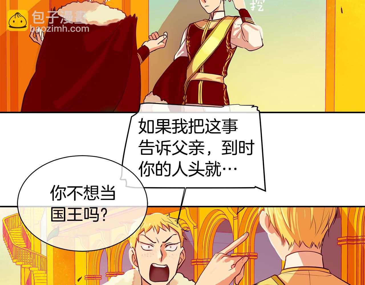 第21话 谁是听话的傀儡(1/2)-第22话