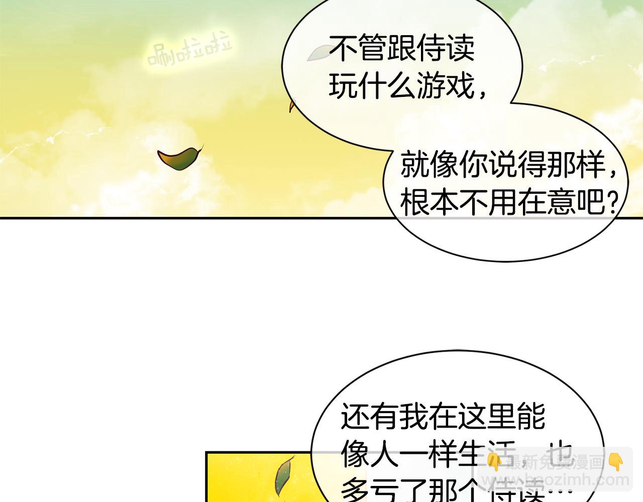 第21话 谁是听话的傀儡(1/2)-第22话