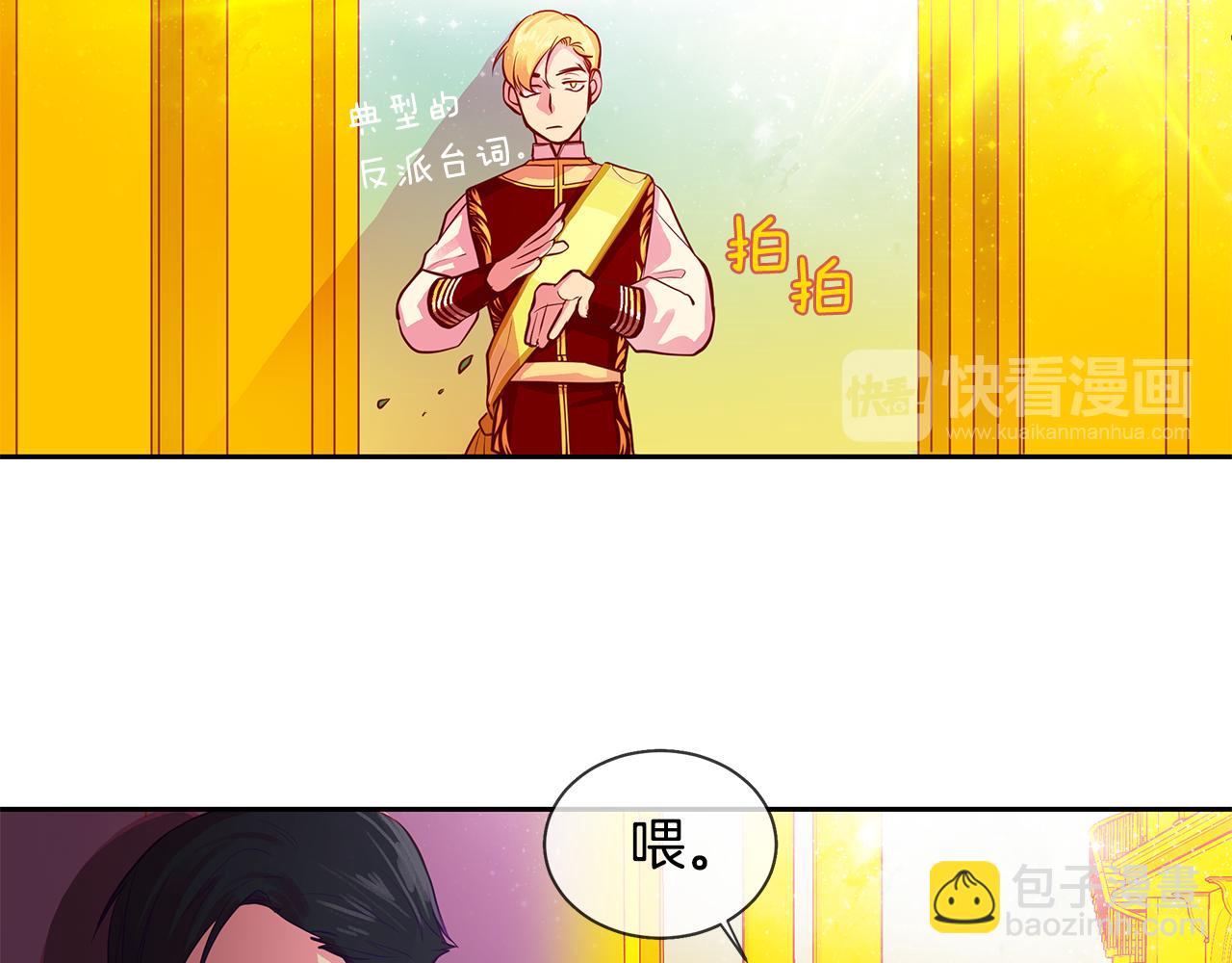 第21话 谁是听话的傀儡(1/2)-第22话