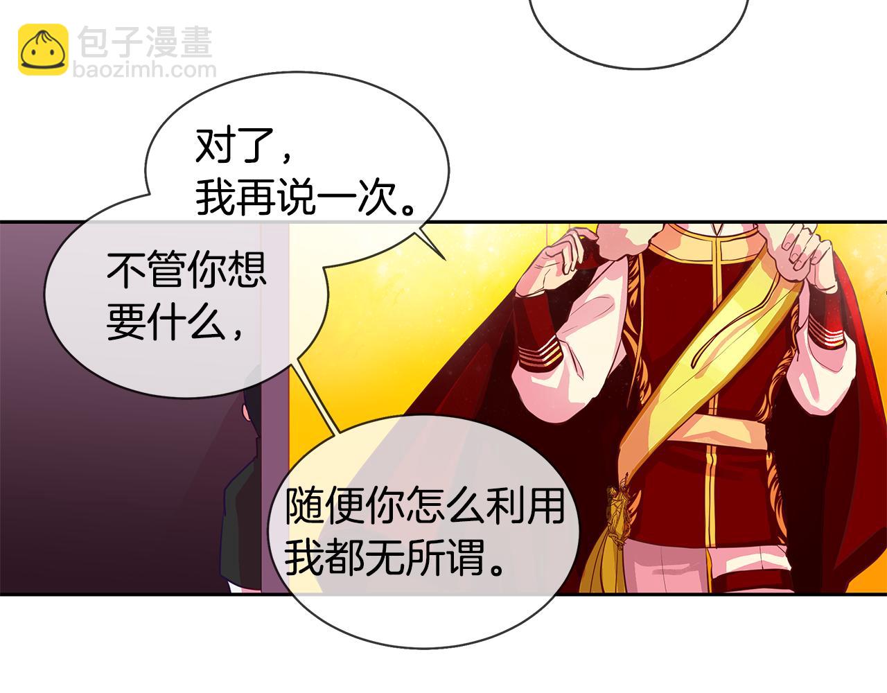 第21话 谁是听话的傀儡(1/2)-第22话