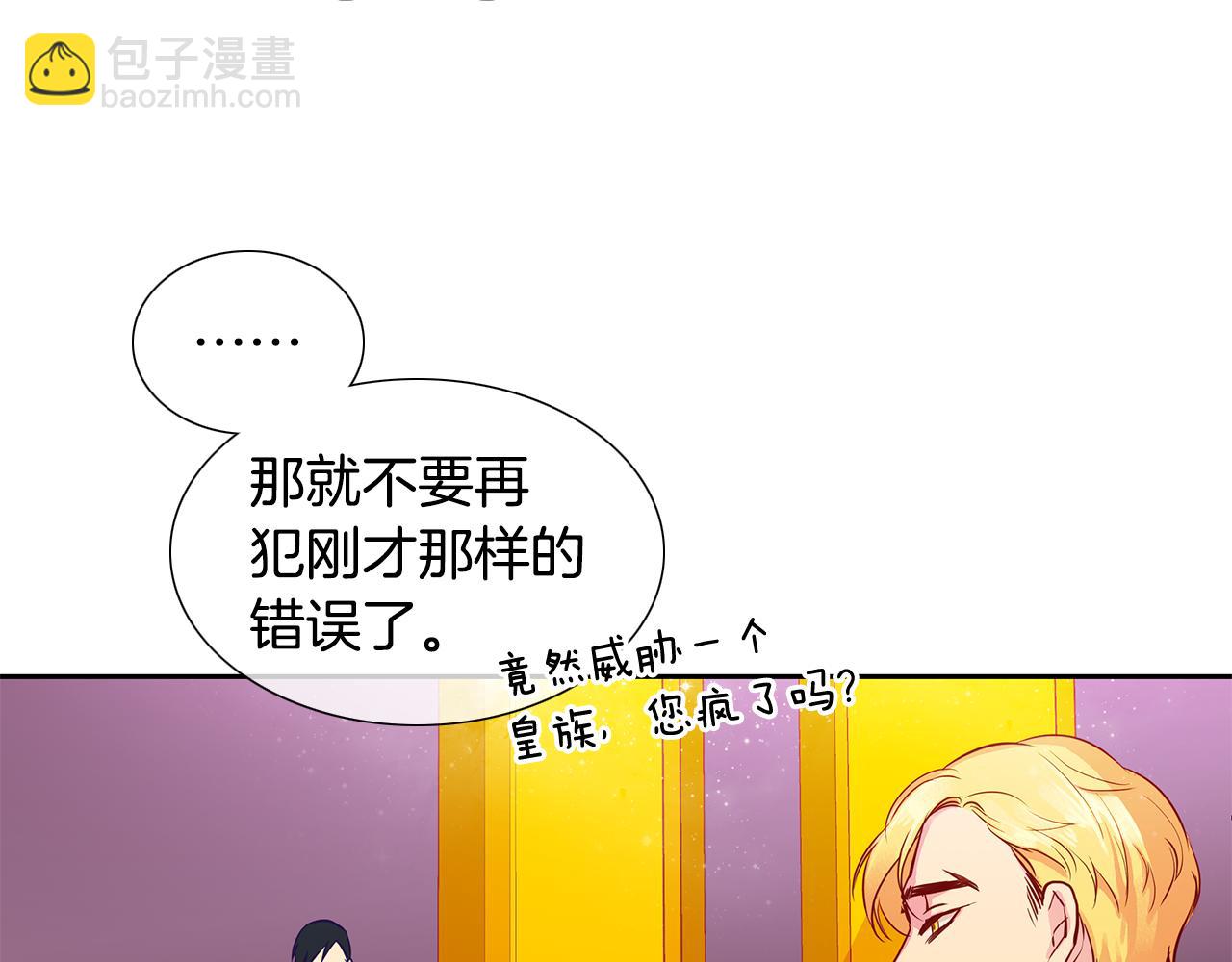 第21话 谁是听话的傀儡(1/2)-第22话