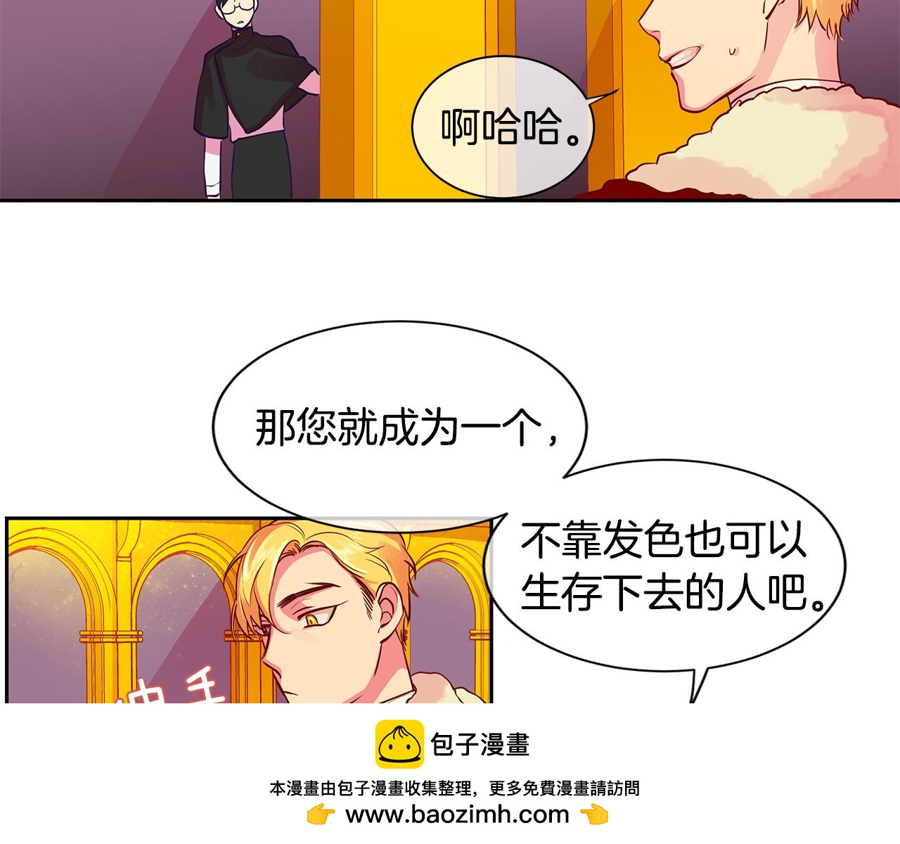 第21话 谁是听话的傀儡(1/2)-第22话