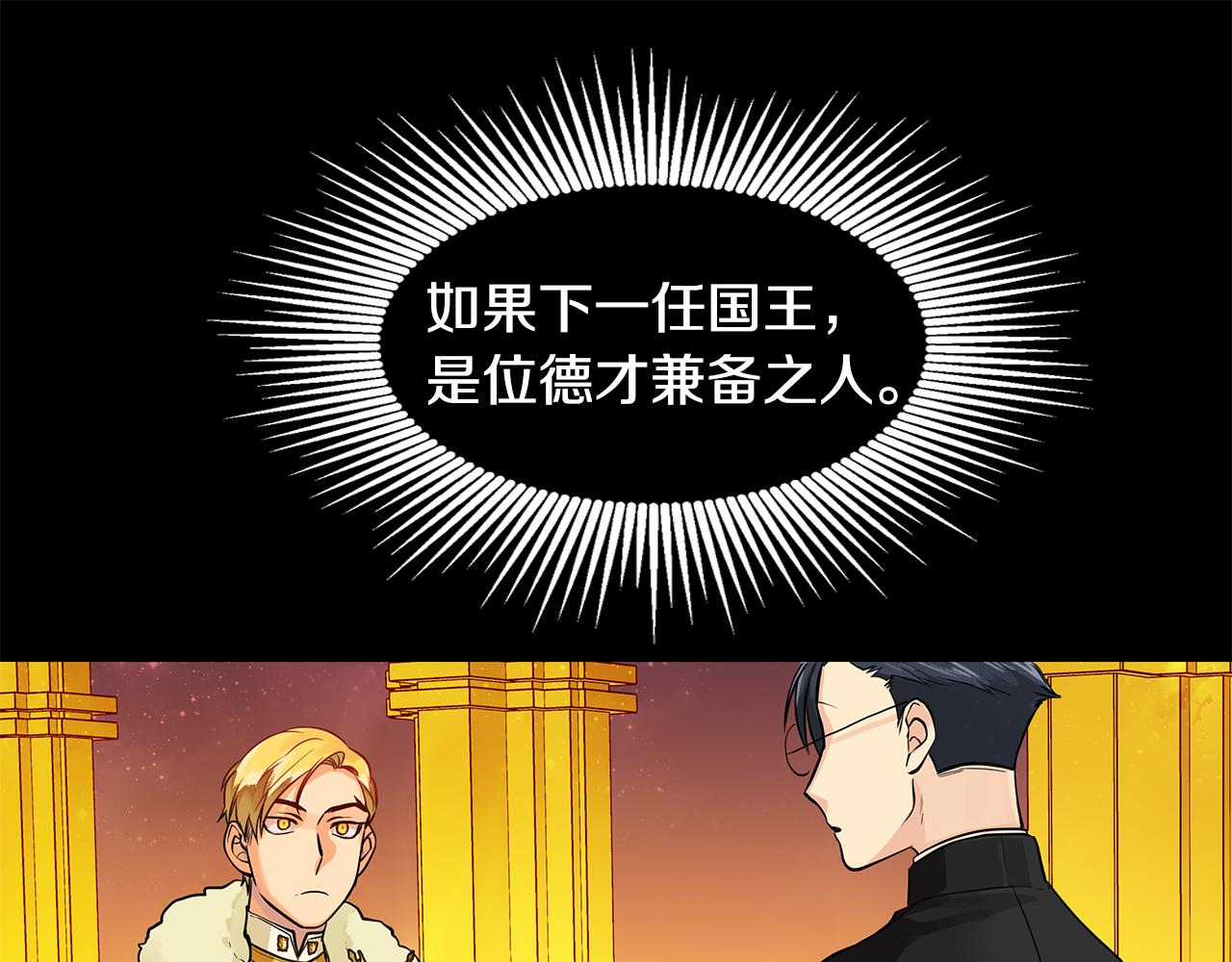 第23话 与你共舞(1/3)-第24话