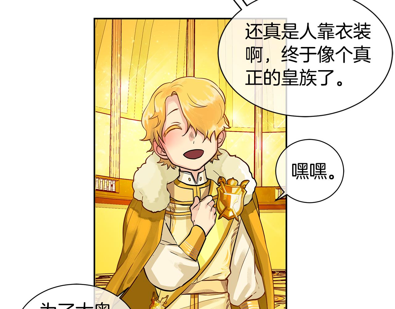 第23话 与你共舞(1/3)-第24话