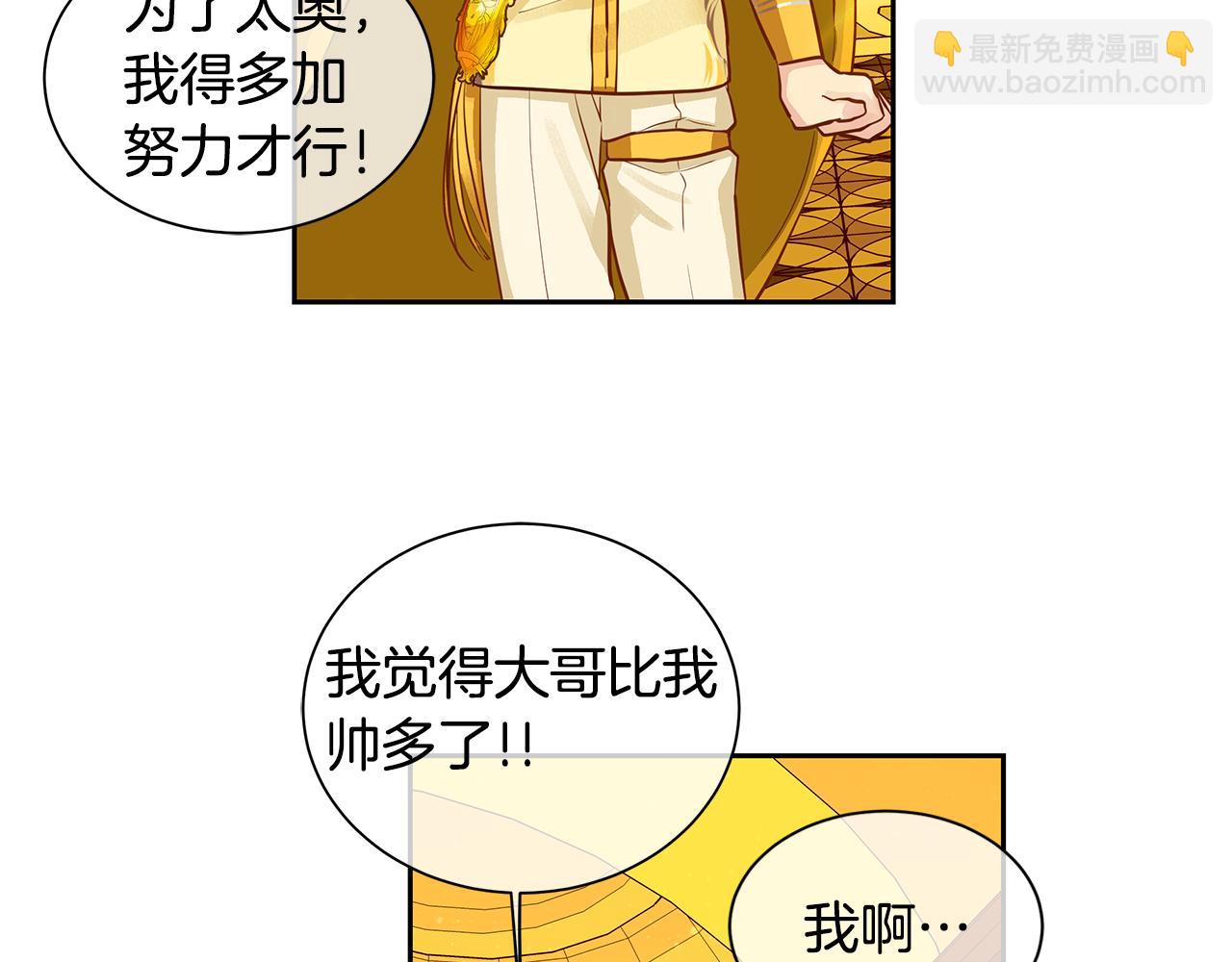 第23话 与你共舞(1/3)-第24话