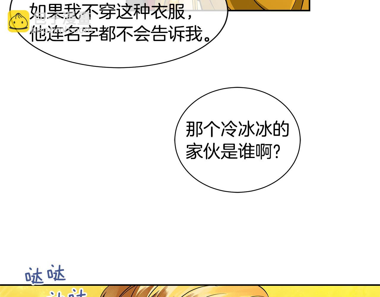 第23话 与你共舞(1/3)-第24话