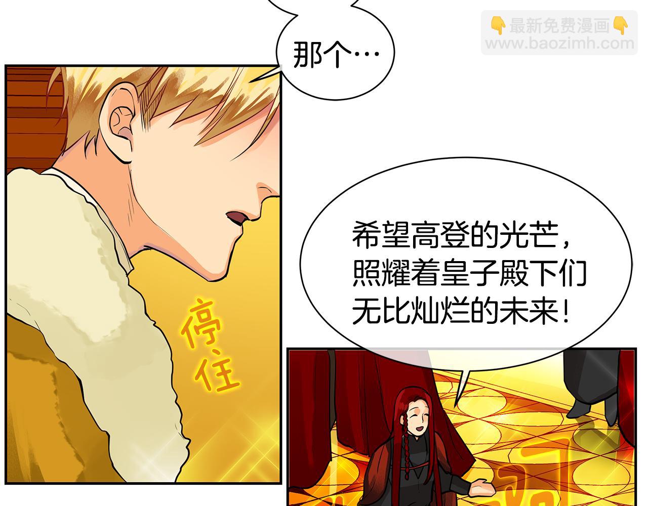 第23话 与你共舞(1/3)-第24话