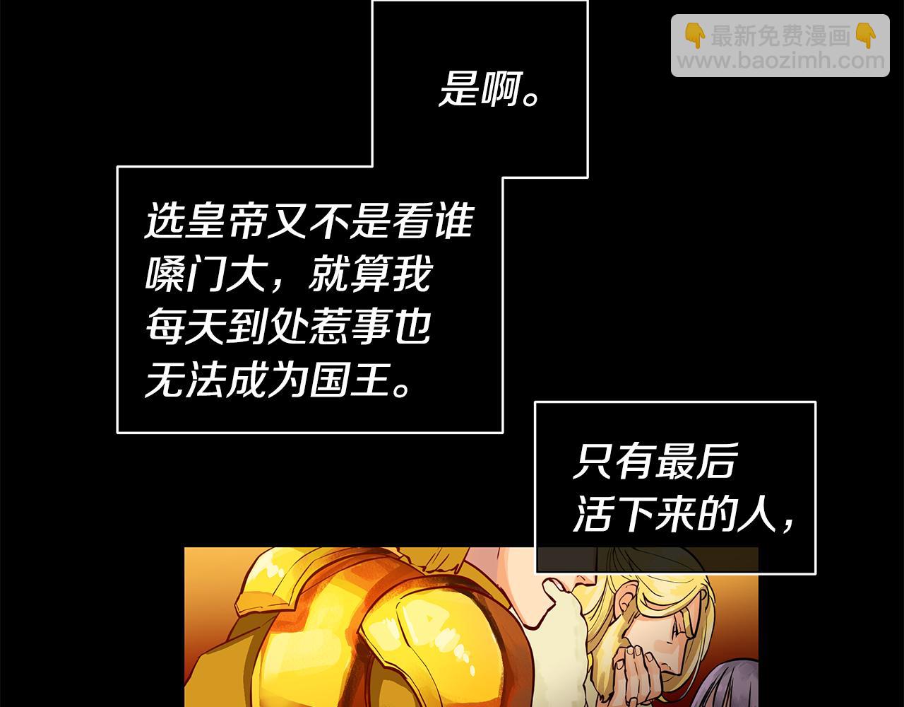 第23话 与你共舞(1/3)-第24话